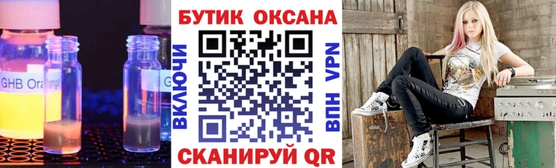 Бутират GHB  Купить  Лаишево 