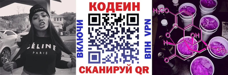Кодеиновый сироп Lean напиток Lean (лин)  Купить закладки  Лаишево 