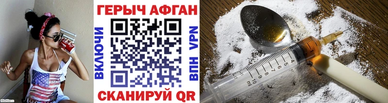 ГЕРОИН герыч  Купить закладки  Лаишево 