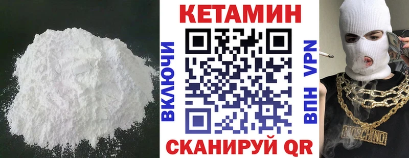 Кетамин VHQ  Купить  Лаишево 
