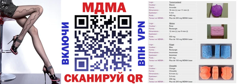 Купить закладки  Лаишево  MDMA молли 